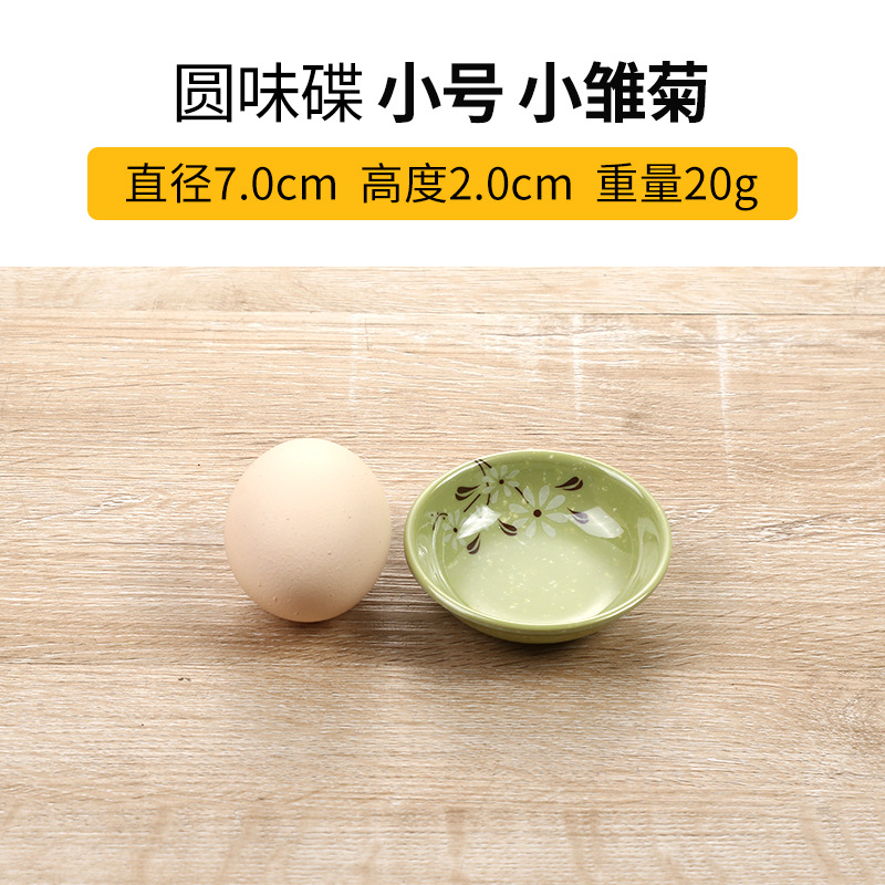 데이지를 스몰 사이즈 둥근 맛 요리