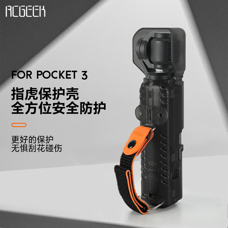 Applicable to DJI Dajiang Pocket 3 lens cover non-slip anti-lost Tiger strap Pocket camera protective cover accessories