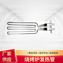 电炸炉U型扁加热管 W型炸鸡店油炸炉电热管 大功率不锈钢扁发热管