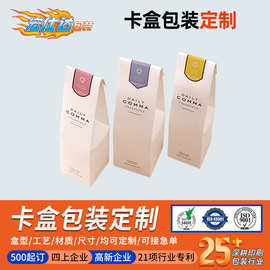 盲盒化妆品纸盒定制牙膏盒折叠精油盒水果包装盒通用小白盒小批量