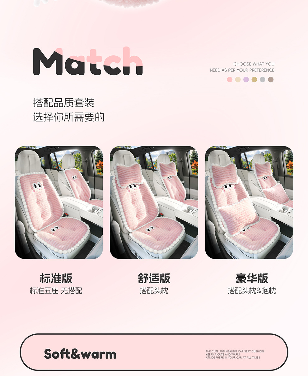 New plush car seat cushions, seat covers, and pillows for car seats