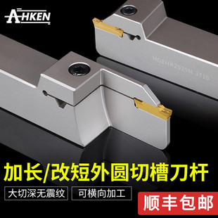 Extended Cutting Tool Bar, Short-Cut Deep-Cutting Tool Bar, Cnc Grooving Tool Bar, Mgeh Spring Steel, Anti-Seismic Cnc Grooving Tool Bar