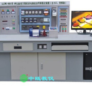 SZJWK-88B型 网孔板型多功能机床电路实训考核鉴定装置|机床实验