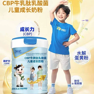 定制CBP牛脾肽乳酸菌儿童成长奶粉3-15岁儿童长高罐装批发代加工
