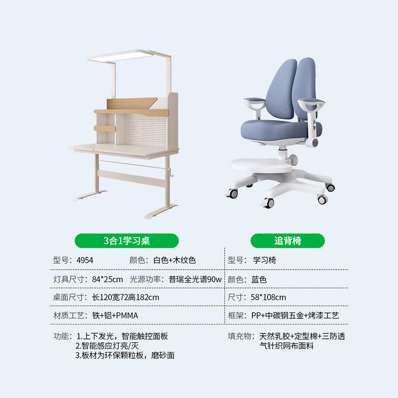 Daguanyuan Escritorio de estudio para niños Lámpara de protección ocular Hogar integrado Dormitorio elevable Combinación de oficina Escritorio de escritorio 293L