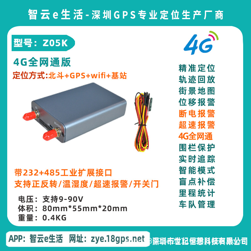 Beidou Gps Locator Car Tracking Device 4g Universal Version Vehicle-Mounted Speed Alarm Multi-Function Long Battery Life