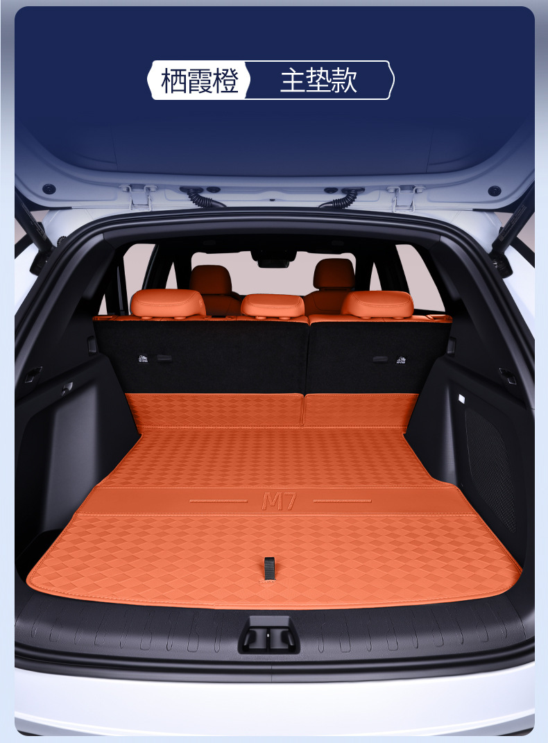 Suitable for 26 Models of Galaxy M7, Full Surround Trunk Carpet for Galaxy M7 Car Modification Interior, Special Car Trunk Carpet