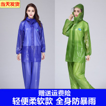 ZB6M批发分体加厚雨衣外卖套装防水防暴雨水服电动车雨裤男女士牛