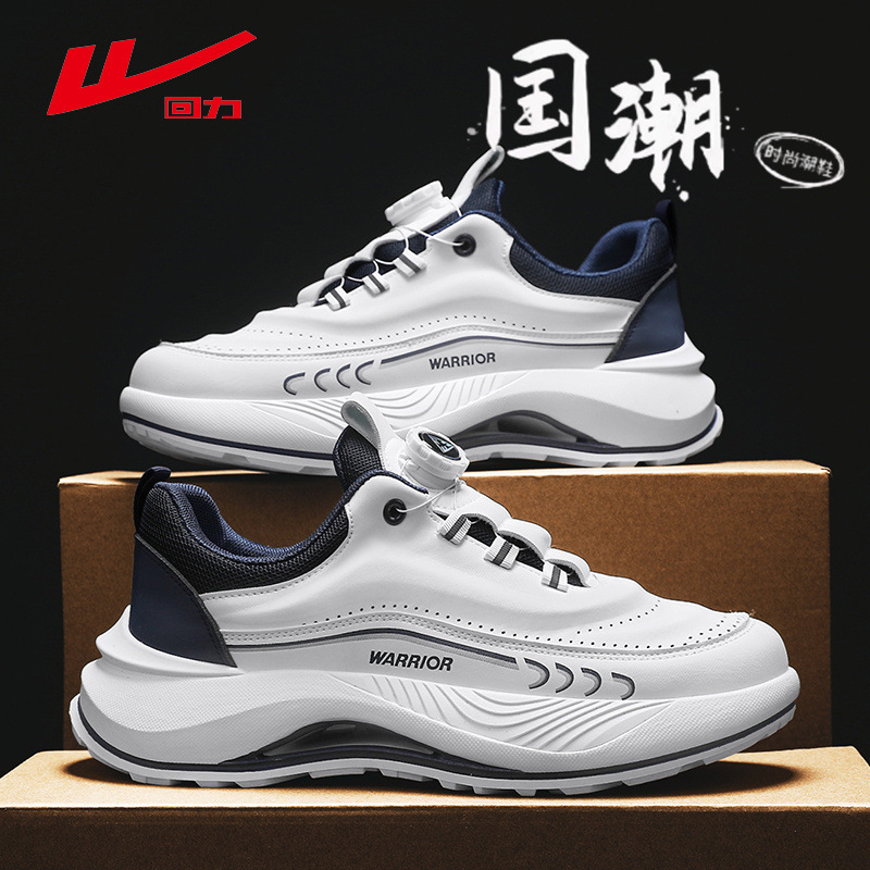 回力男鞋秋季潮牌高级感休闲跑步减震运动免系带宽脚大头老爹潮鞋