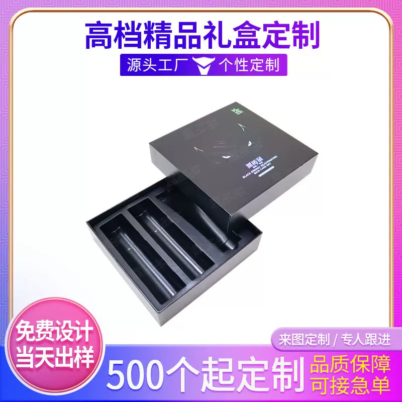 厂家定制护肤品套装天地盖盒精华液彩盒香水包装盒化妆品礼盒定做