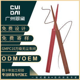 翠黛工厂 眼线胶笔防水不晕染彩色极细眼线胶液笔加工定制贴牌oem
