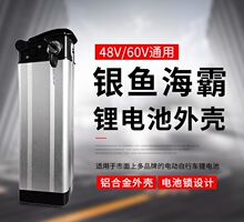 代駕車鋰電池盒折疊電動車電瓶箱子海霸盒銀魚款中抽電池箱