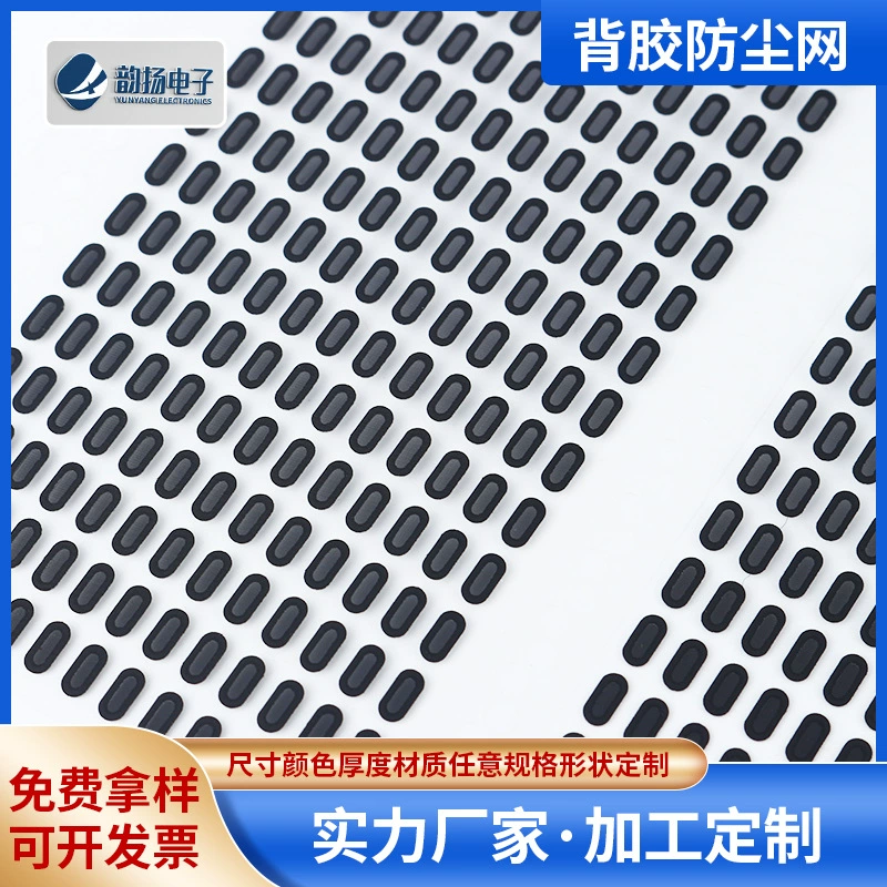 Аудиодинамик для наушников, самоклеящаяся черная сетка, односторонний клейкий штамповочный фильтр, пыленепроницаемая сетка для динамика, высеченная сетка для травления