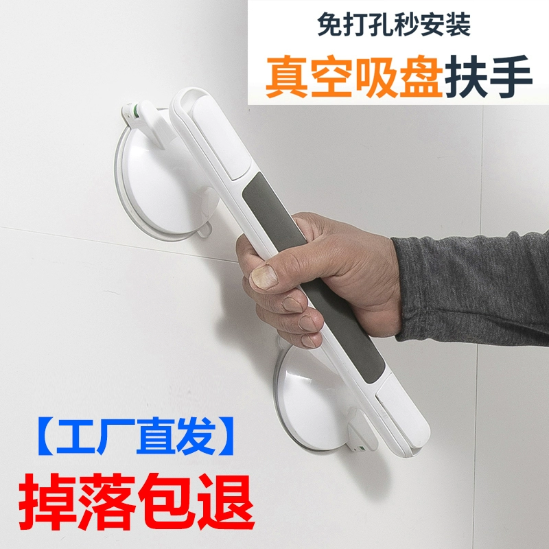 Ванная комната без перила для ванной стеклянная дверная ручка для пожилых Нескользящие перила унитаз присоска ручка