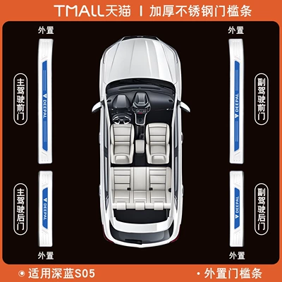 Şüşə kənarı xromları/moldingləri – decoration, suitable for MAN vehicles - deep-blue-car-s05-silver-blue-label-deep-blue-s05-external-4-pieces
