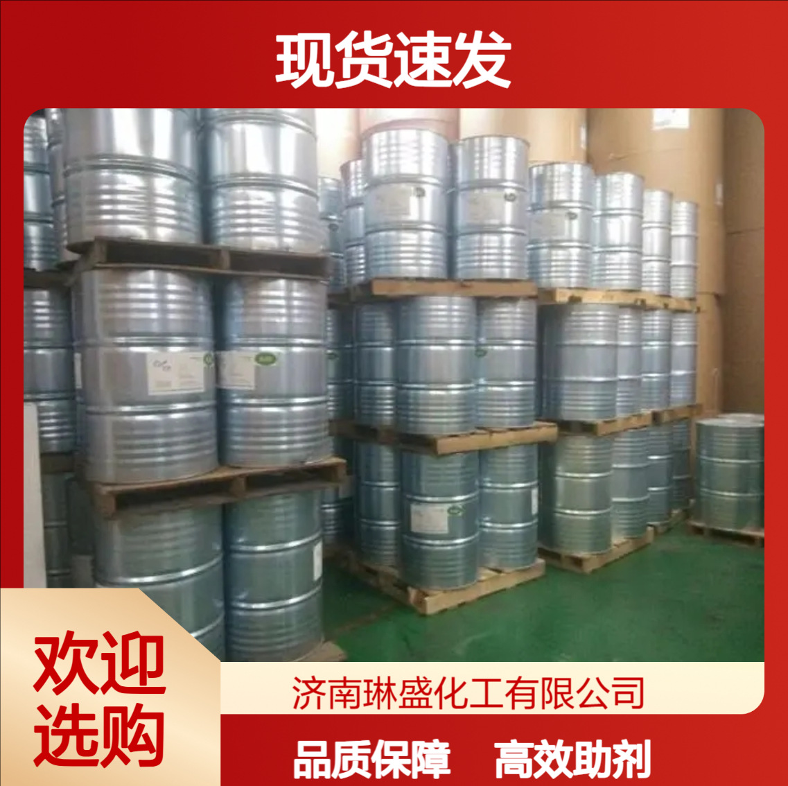 优质供应  乳化剂 AEO-9 抗强碱 脂肪醇聚氧乙烯醚AEO