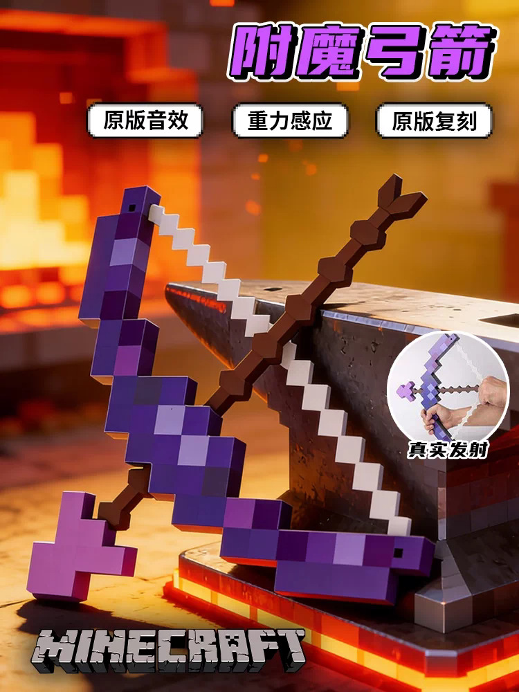 下界合金长弓可发射拉弓射击