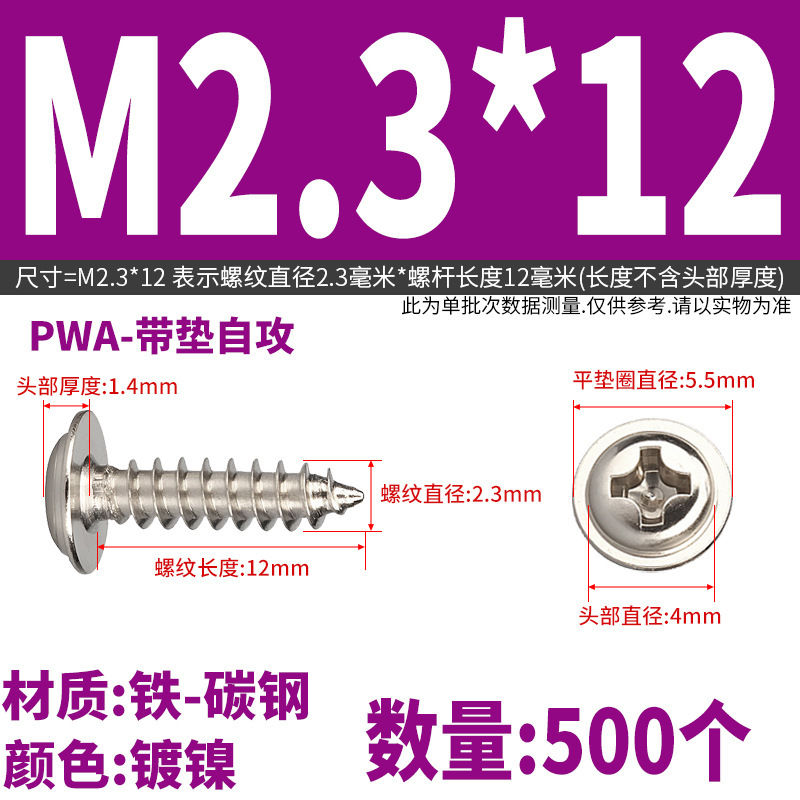 Pwaニッケルメッキ丸頭十字パッド付きタッピングスクリュー盤頭先先先先釘m 2m 2m 2m 2m 2m 3m 3m 5m 4m 5m 5|undefined