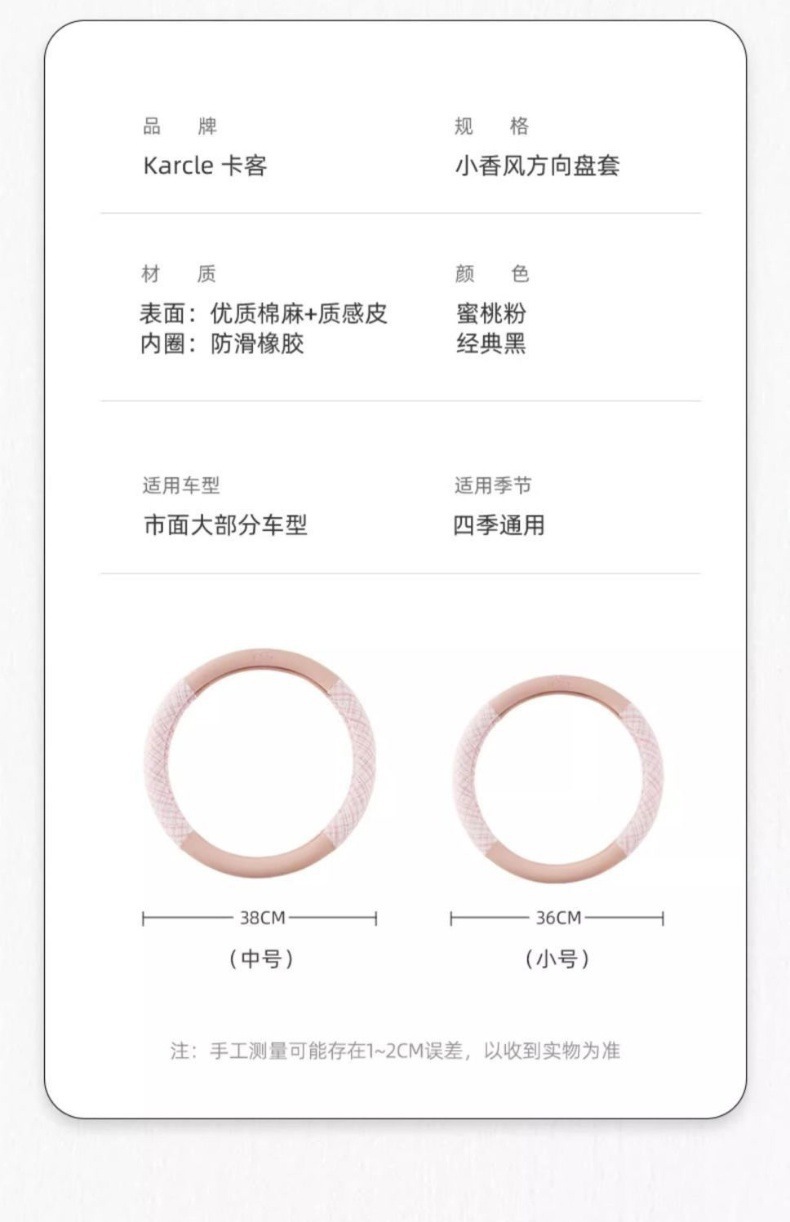 Car Steering Wheel Cover for Women, Universal for All Seasons, Simple Cotton and Linen Sweat-Absorbent Anti-Slip High-End Camellia Handlebar Cover