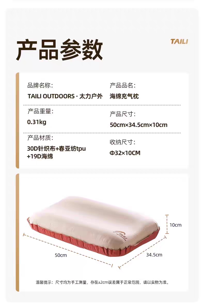 자동 팽창식 베개