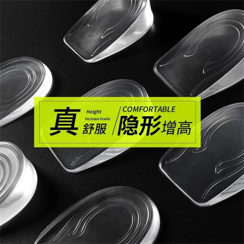 New transparent invisible silicone inner heightening insole for men and women, thickened and comfortable half-cushion, Q-elastic shock-absorbing self-adhesive heel pad