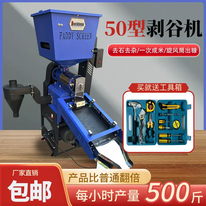 多功能家用碾米机粉碎一体机新款稻谷剥壳五谷杂粮粉碎机组合商用