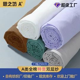 其他棉类面料;四件套;夏凉被