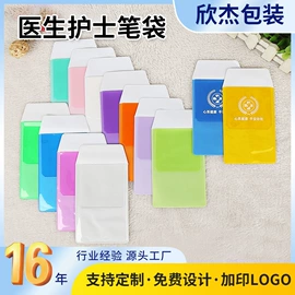 塑料手提袋;其他塑料薄膜;笔袋