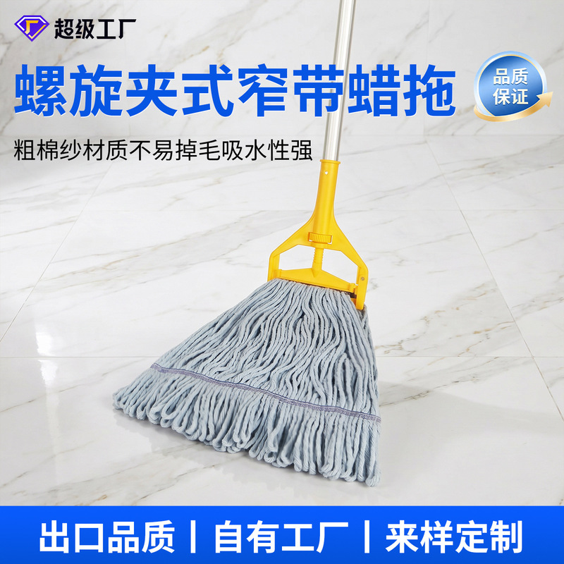 Mop with Spiral Cloth Clip, Waxing Tool, Commercial Water-Absorbing Cleaning Tool, Household Use, One-Step Cleaning, Replaceable Mop Head Mop with Spiral Cloth Clip, Waxing Tool, Commercial Water-Absorbing Cleaning Tool, Household Use, One-Step Cleaning, Replaceable Mop Head