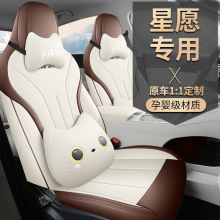 2024新款专车专用吉利星愿全皮汽车坐垫四季通用全包围汽车座椅套