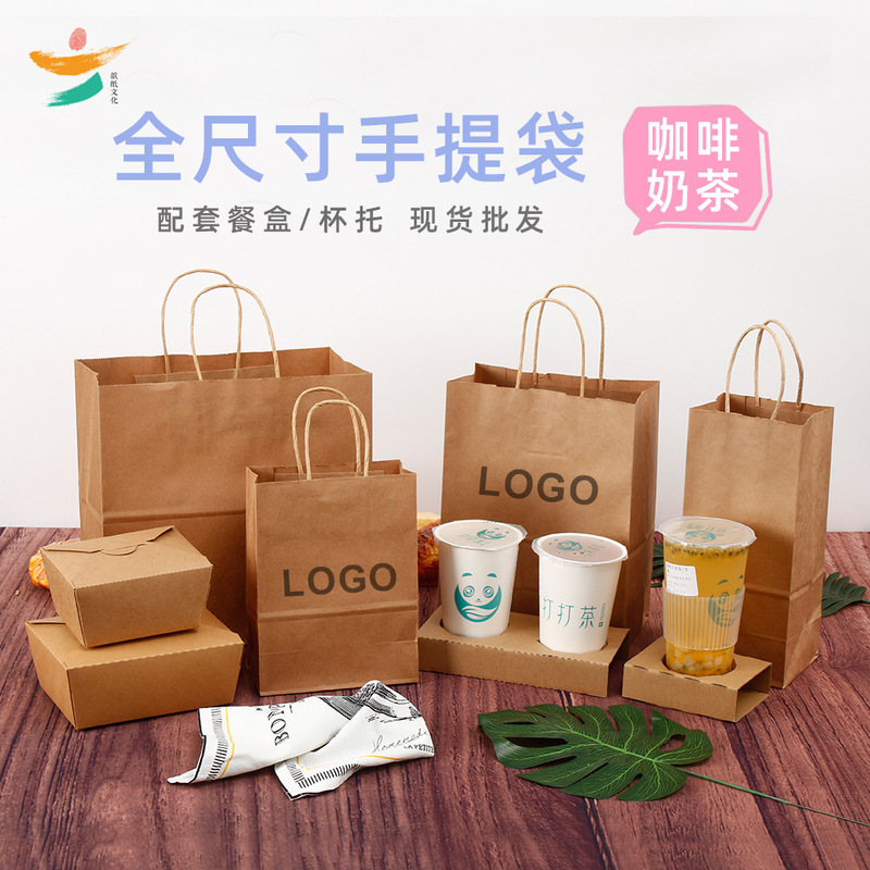 Ready Stock Wholesale Kraft Paper Bags for Advertising Promotions, Coffee Takeaway, Catering, Milk Tea Bags, Gift Packaging, and Tote Paper Bags