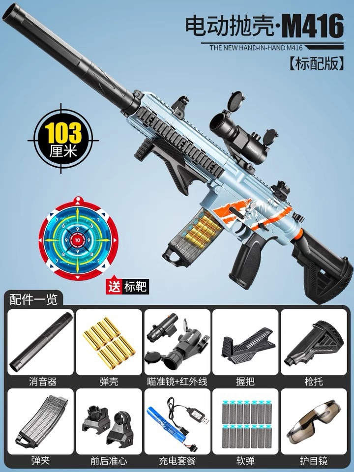 Three Model M416 [Blue-standard]