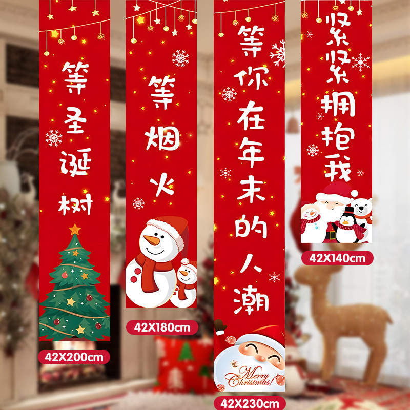 クリスマスの装飾品のバナーの店舗のパーティーのイベントのショーウインドーの背景の布は旗の木のシーンの配置を飾ります。|undefined