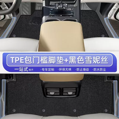 Ayaqaltılar (Kovriklər) Foot Pad Enclosed 25 2024 - 25-models-byd-song-prodmihigh-end-full-surround-double-layer-black-covered-door-sill-mats-chenille-carpet