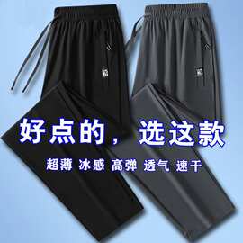 夏季冰丝速干休闲长裤男士薄款束脚直筒裤子青少年透气大码运动裤