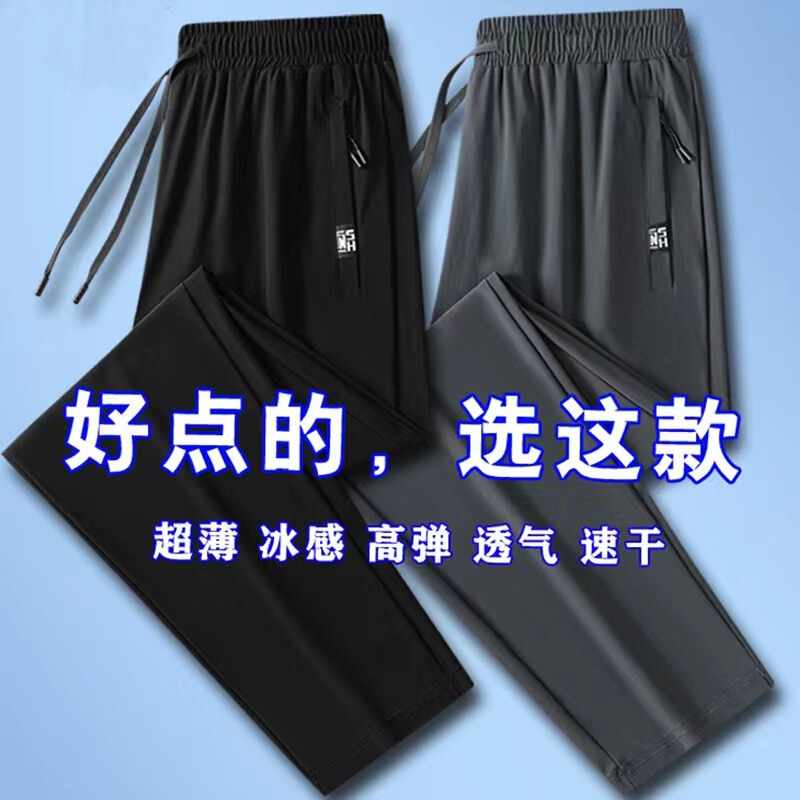 Summer Ice Silk Quick-drying Casual Trousers Men's Thin Leg Straight Pants Youth Breathable plus size Sports Pants