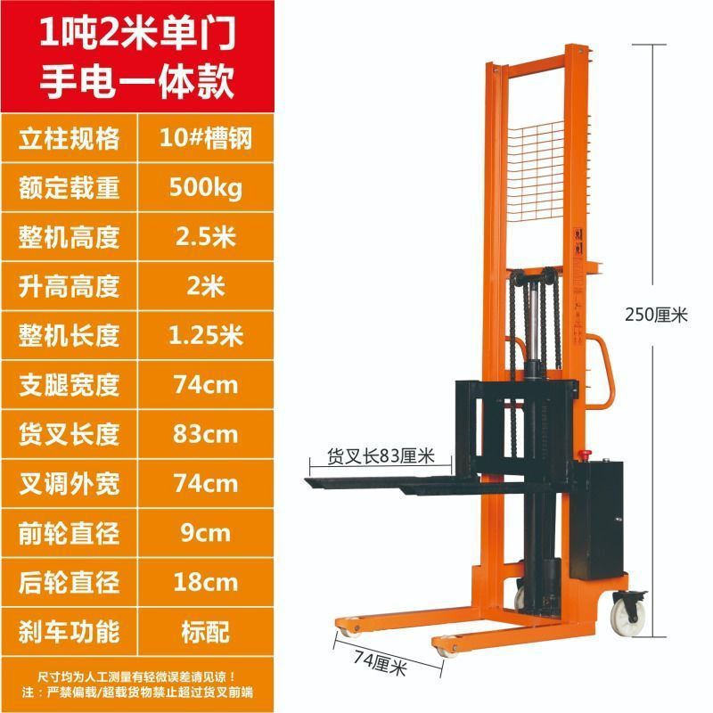 堆高车手动叉车液压升降机1吨2吨仓库托盘堆垛装卸手推升高搬运车|undefined