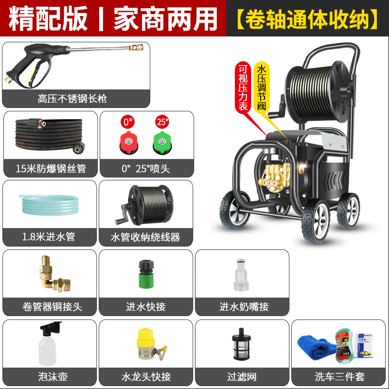 Shuǐbèng – Car washing machine High Pressure Washer - well-equipped-version-long-gun-15m-wire-tube-three-piece-set