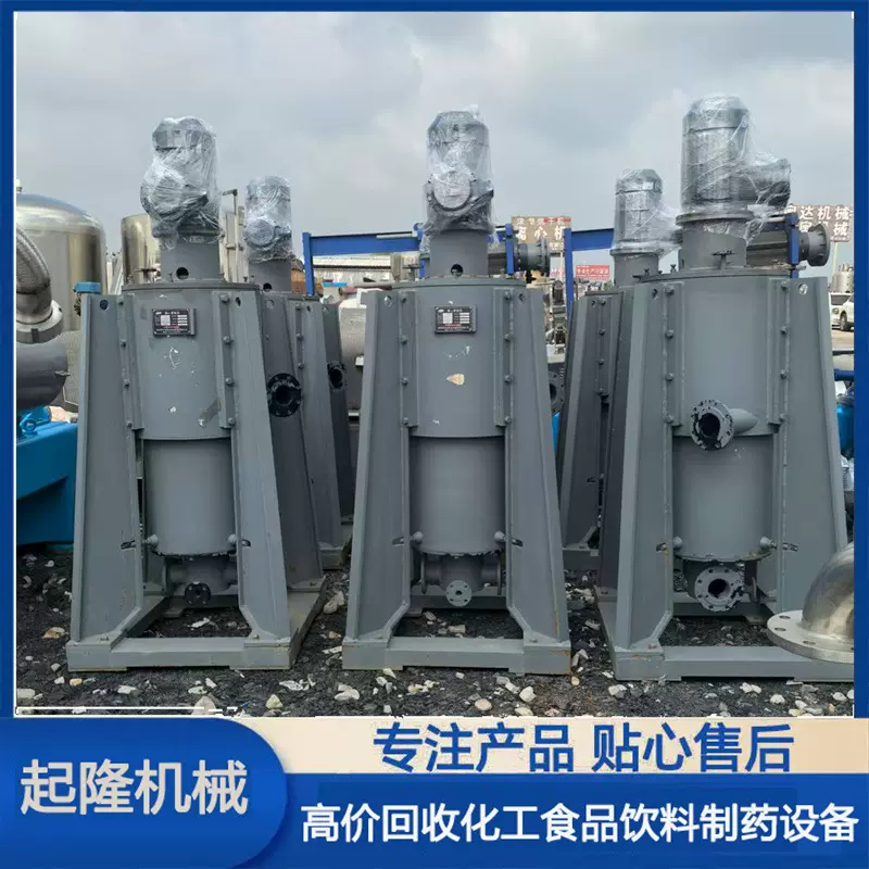 出口离心萃取机二手萃取离心机中药固液分离提取溶剂萃取离心机