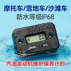 工业计时器;转速表;检测仪