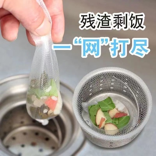 Kitchen sink filter, sewer, dishwashing basin, dish basin drain outlet, floor drain, disposable residue filter mesh bag