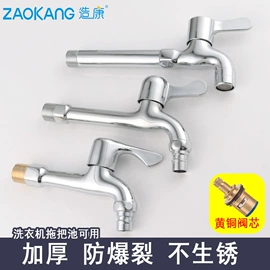 快开龙头;面盆龙头;冲洗阀