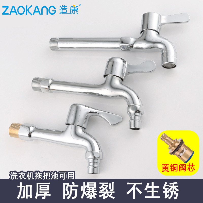 Ziekang Extended Washing Machine Faucet All-Copper Quick-Open Faucet into the Wall Single Cold Bathroom Balcony Mop Pool Ziekang Extended Washing Machine Faucet All-Copper Quick-Open Faucet into the Wall Single Cold Bathroom Balcony Mop Pool