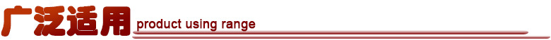 广泛适用 红1