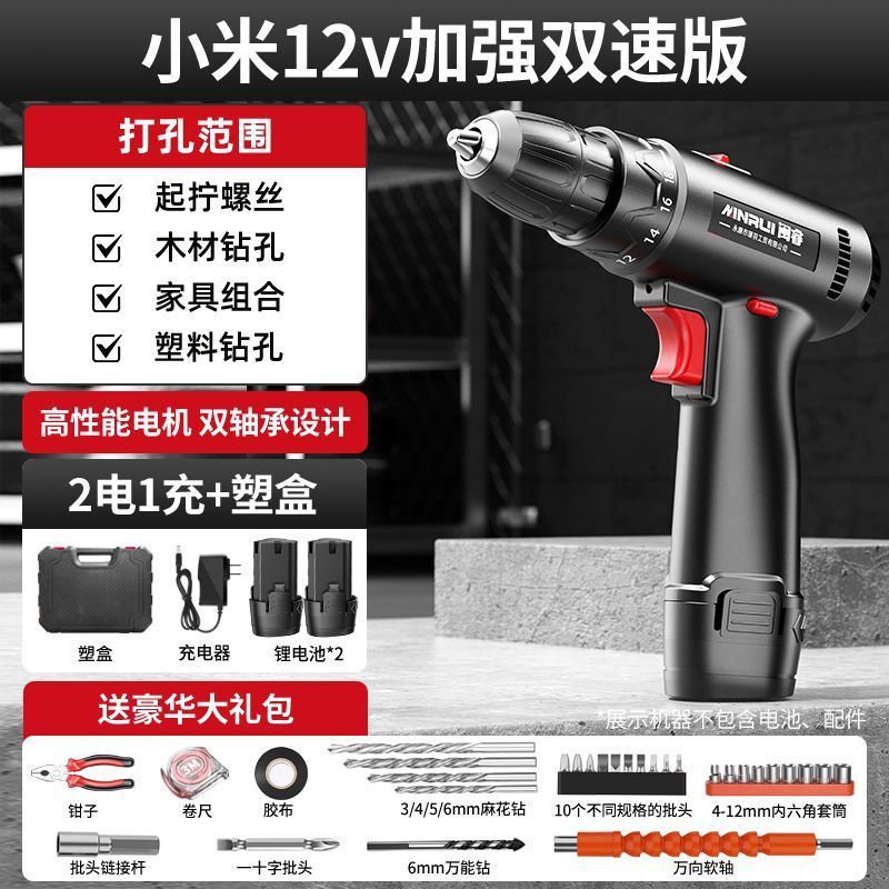 ハンド電動ドリル、インパクトドリル、家庭用小型ピストルドリル、リチウム電動工具、多機能電動ハンマー、充電式電動ドライバー|undefined