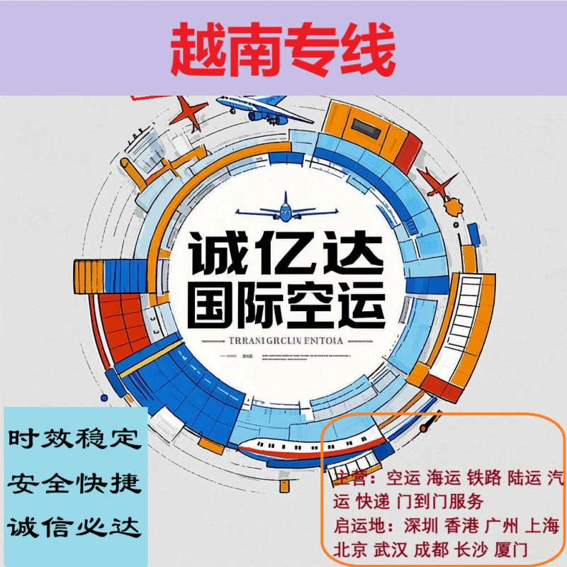 Шэньчжэнь Лонгганн Баоджи в Швецию Готенбург международные авиаперевозки GOTEBORG авиадоставка GOT экспресс-доставка грузов