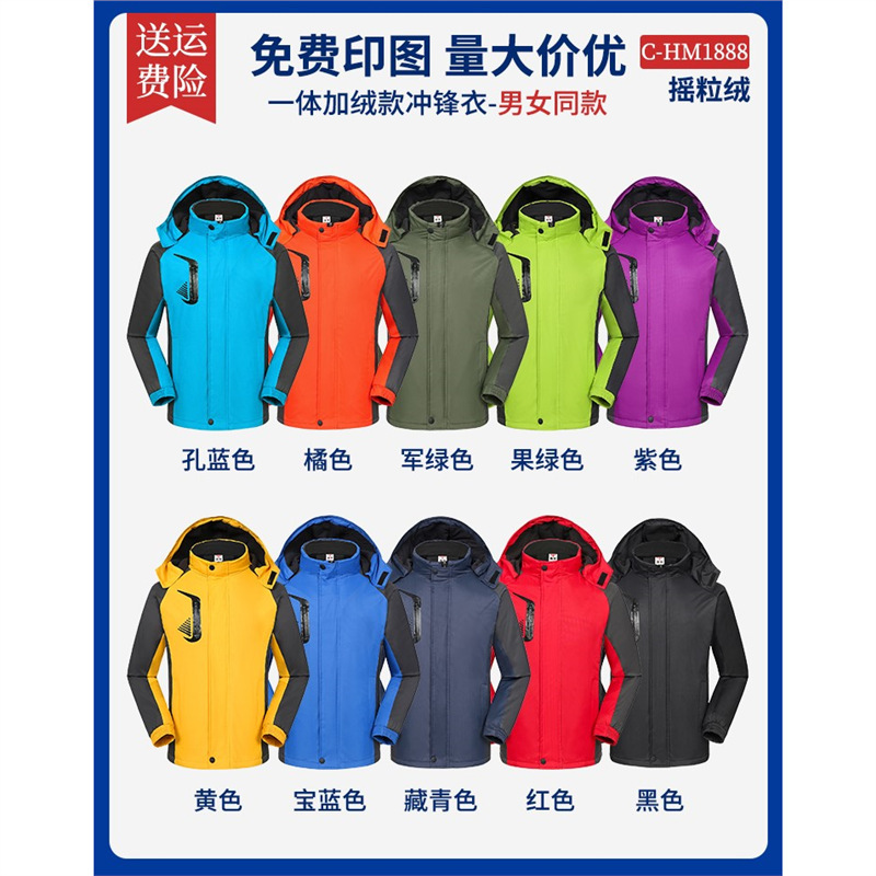 Trajes de asalto ligeros personalizados ropa de trabajo impresa logotipo primavera y otoño uniformes delgados 3 - en - 1 más terciopelo para hombres y mujeres