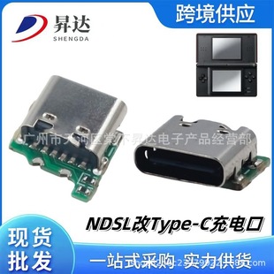 �m��NDSL�Α�C�ęC��늿� NDSL��늿ڸ�USB-C USB Type-C ���