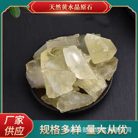 天然 黄水晶原石 香薰石 扩香石 消磁石 鱼缸景观原石 水晶工艺品