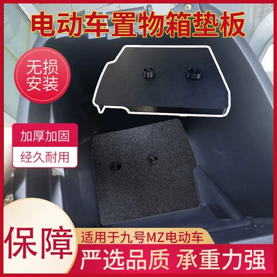 Electric Scooter Seat Storage Box Electric car tail box